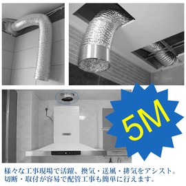 Duct Hose 3.9 inches (100 mm) (Diameter) 2.0 ft (5 m) (Length) Exhaust Duct, Flexible Duct, 3.9 inches (100 mm), Ventilation Pipe, Funnel, Heat Resistant, Waterproof, Telescopic, Exhaust Duct