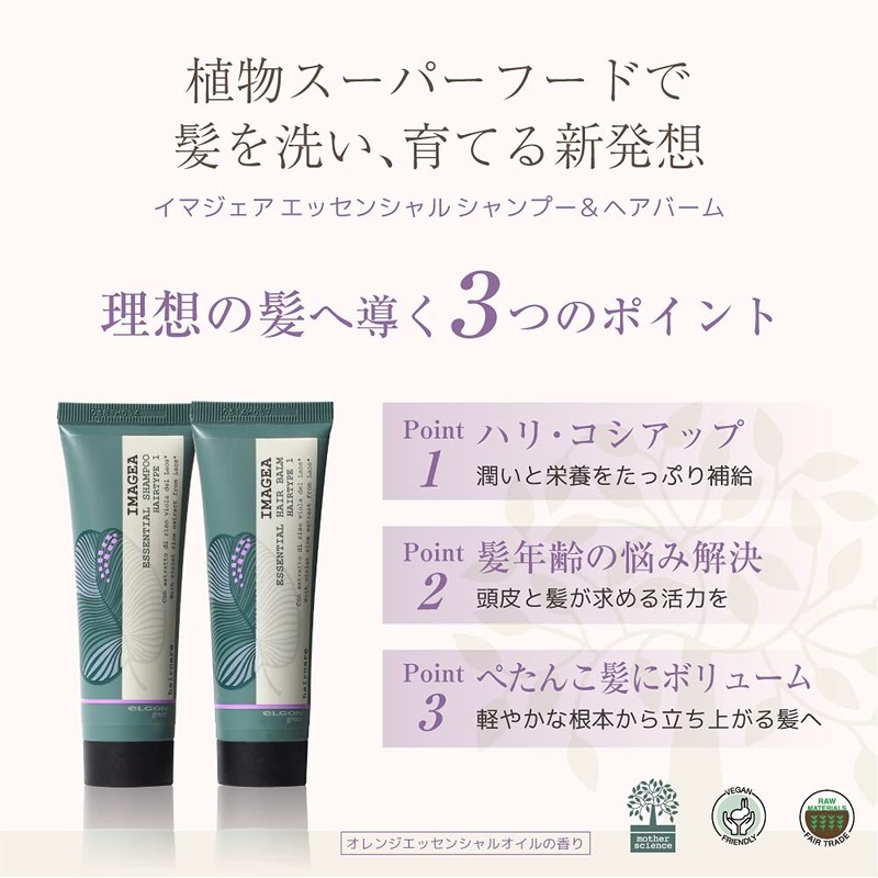 eLGON Imagea Essential Travel Kit [Shiny Hair] Organic Super Food