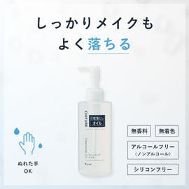 Chifure Cleansing Oil Refill 220mL Fragrance-Free 1 pc(s)