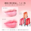 aopoka 変色リップスティック リップケア 保湿 UVカット ナチュラル エモリエント 保湿バーム 修復 スティック