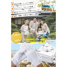 VinVina Cotton Gloves, 100% Cotton, Set of 24, White Gloves, Cotton, Cloth Texture, Prevents Rash, For Work, Thin Inner Wear, Breathable, Left and Right Use, Moisturizing, Cleaning, Gardening