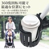 Como Life Stroller Drink Holder, Stroller Cup Holder, Plastic Bottle,