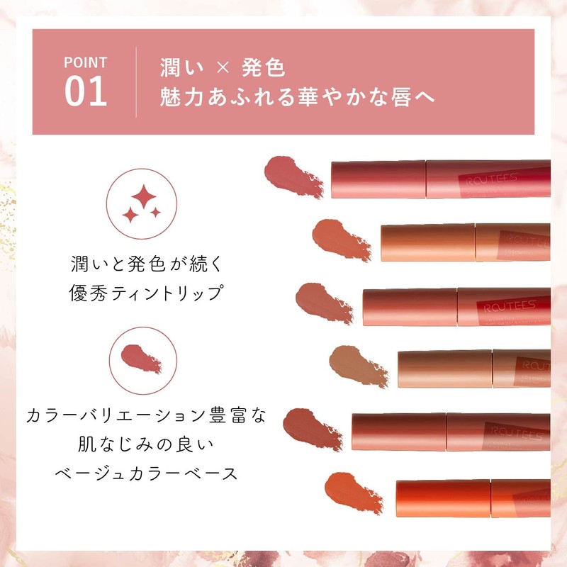 ROUTEES Tint Lip Gloss R01 Lipstick, Non-Shedding, Highly Coloring, Moisturizing