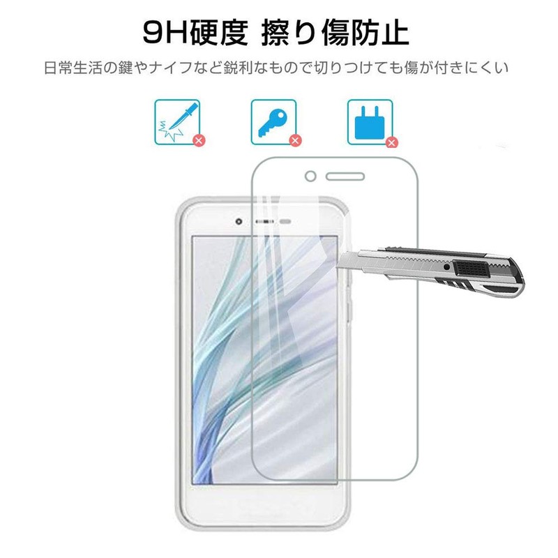 Compatible AQUOS sense basic 702SH film [Set of 2] 9H