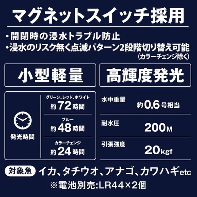 Lumica C20311 Fish Collecting Light Bit II, Green