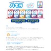 Yukijirushi Bean Stark Hakira Ramune 60 Tablets [Ages 1.5 and