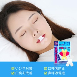 crahoulike口閉じテープ（無粘着エリア）120枚入口呼吸防止テープ いびき防止グッズ 鼻呼吸テープ いびき対策 いびきの音を軽減 睡眠の質が高まります