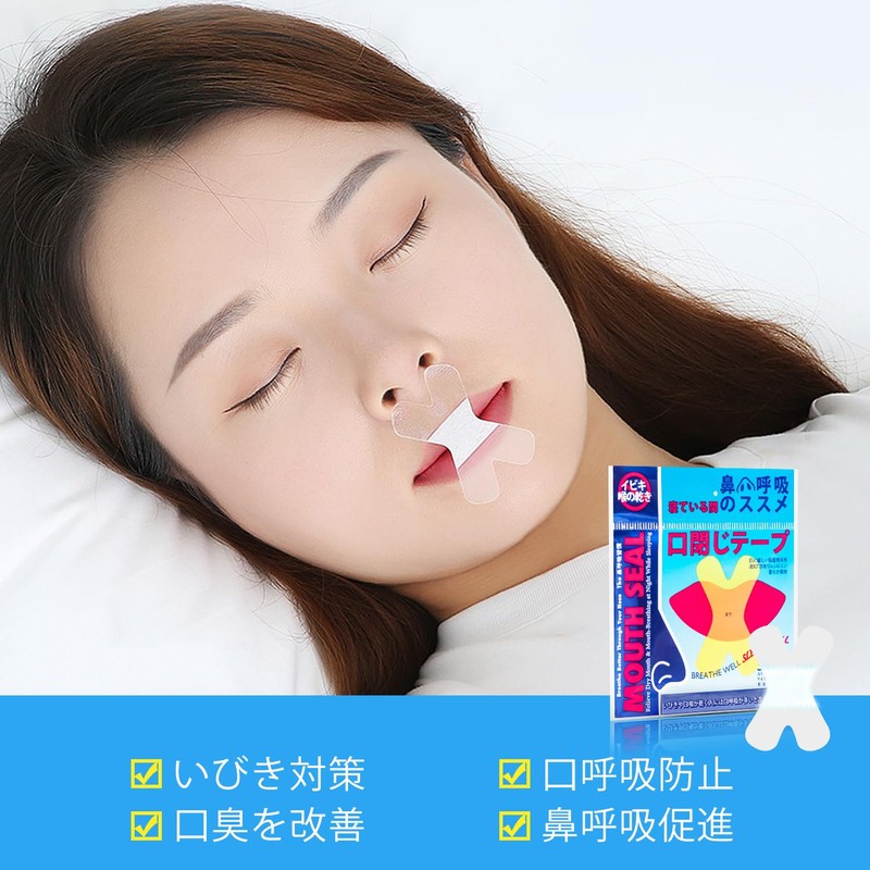 crahoulike口閉じテープ（無粘着エリア）120枚入口呼吸防止テープ いびき防止グッズ 鼻呼吸テープ いびき対策 いびきの音を軽減 睡眠の質が高まります