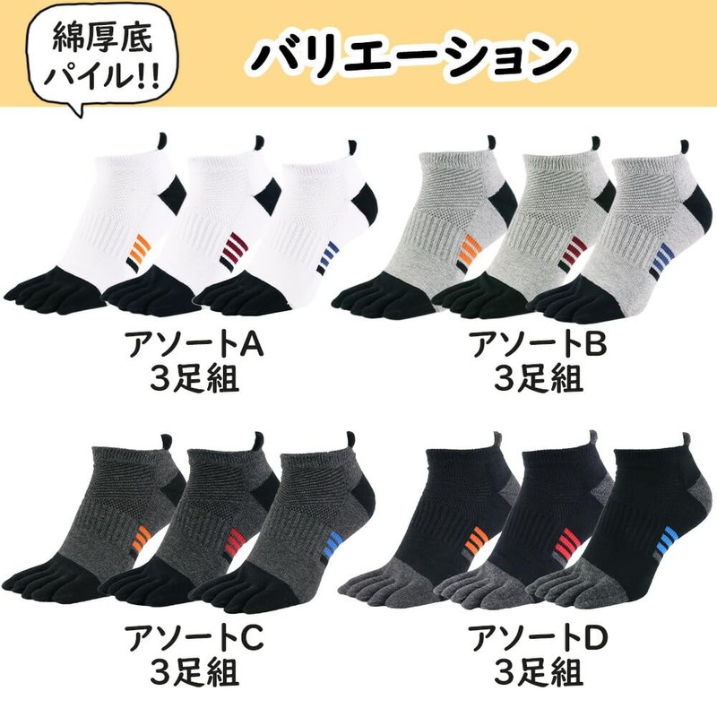Asuka Men's 5-Toe Socks, Thick Bottom Pile, 100% Cotton, Ankle