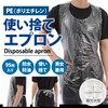 CareGift High Cost Performance Disposable Aprons for Nursing and Meals,