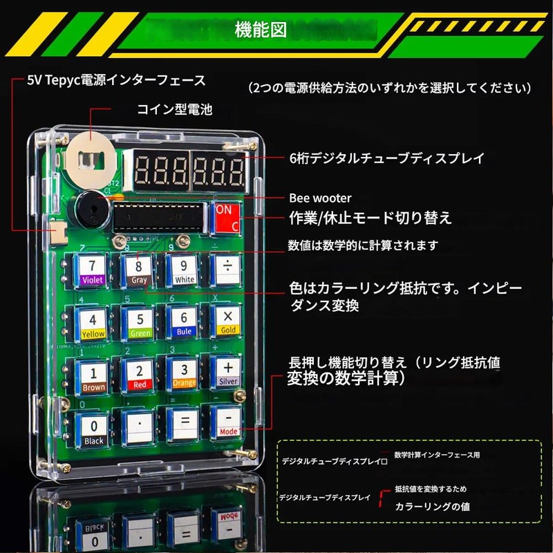 zmart DIY 電卓 電子製作 キット LED デジタル チューブ ディスプレイ シェル付き