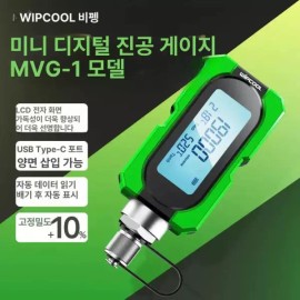 MVG 디지털 진공게이지 휴대용 결합 진공 테스터 게이지 진공계 절대압력 절대 압력 정밀 음압 [MVG-1 미니 진공계] Digital Vacuum Gauge Portable Combined Vacuum Tester Gauge Vacuum Meter Absolute Pressure Precision Negative Pressure [MVG-1 Mini Vacuum Gauge]