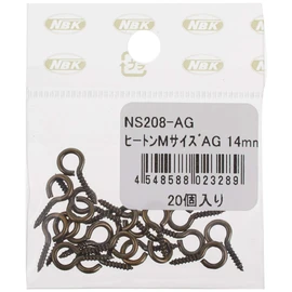 NBK ヒートンMサイズ AG 14mm 20個 NS208