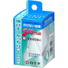 White Cross FC No Stretch Bandage, S, For Fingers and Hands, 1.4 x 15.7 ft (3.5 x 4.5 m)
