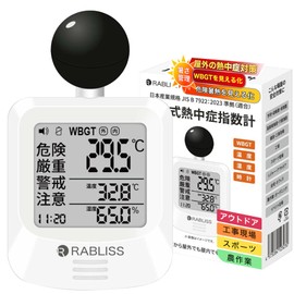 wbgt heat stroke index meter, black ball type, JIS compatible, outdoor, indoor, portable heatstroke prevention, measurements, measurements, heatstroke index, WBGT, heat stroke index, mandatory, law