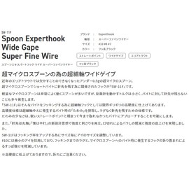 Vanfook SW-11F Spoon Expert Wide Super Fine 50 Count Fluorine Black #7