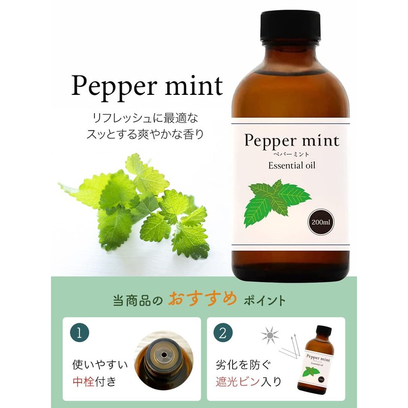Natural 100% Peppermint Oil 200ml Essential Oil Aroma Oil