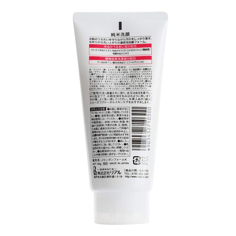 Bijin Bran Pure Rice Face Wash, 4.8 oz (135 g)
