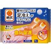 桐灰(きりばい) 寝るとき足ホットン 足先に貼る温熱シート 足先を包んで温める 6時間持続 一般医療機器 8枚入 小林製薬