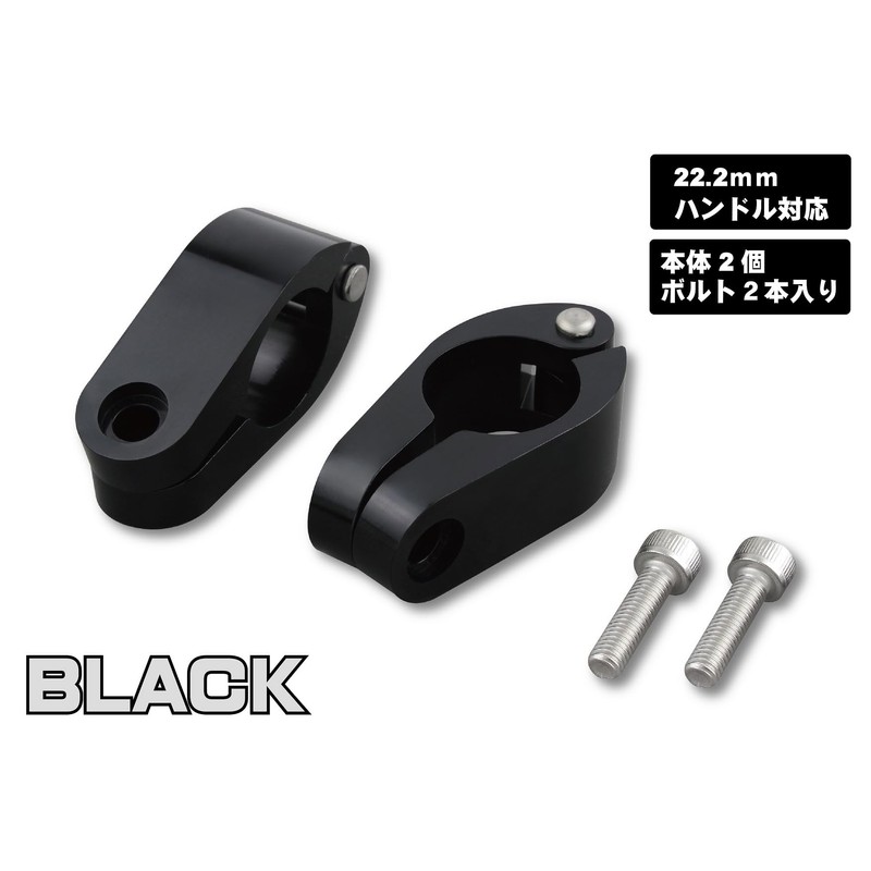 ポッシュフェイス(POSH FAITH) ポッシュ(POSH) バイク用品 バイクハンドルブレース クランプ 22.4mm ブラック クイックリリース 090167-06