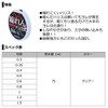 Daiwa Chijiren Harris C Nylon Line Spatula, No. 0.8, 275.4