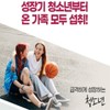 리얼철분 엽산 비타민C 가임기여성 철흡수 에너지생성 체내산소운반 60정 Real Iron,