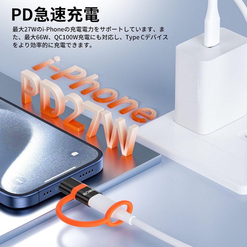 BOMIE Lightning to USB-C Converter Adapter, PD27W/66W Rapid Charging, 480