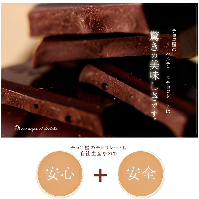 チョコ屋 低GI カカオ80％ ハイカカオチョコレート 個包装 (80枚×3箱) 低糖質 非アルカリ処理 植物油脂不使用