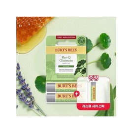 (+ Cica Stick Free) Burt's Bees Rescue Ointment Cica Stick Duo / (+시카 스틱 증정)버츠비 레스큐 오인트먼트 시카 스틱 듀오