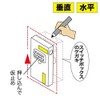 Densan ML-2MKP Horizontal Device Switch Box Injury Level Wall Pita-kun