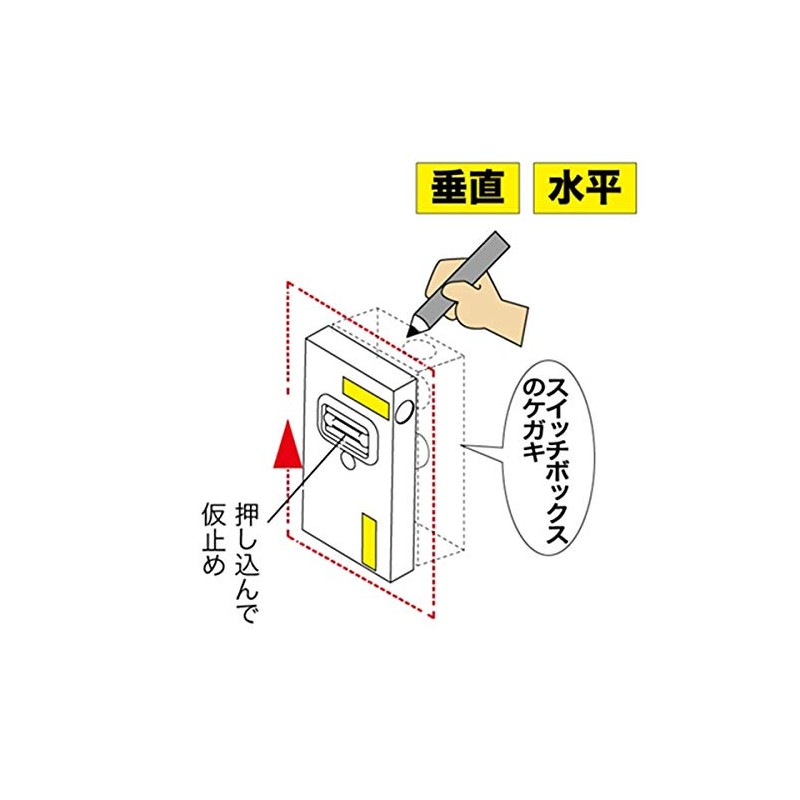 Densan ML-2MKP Horizontal Device Switch Box Injury Level Wall Pita-kun