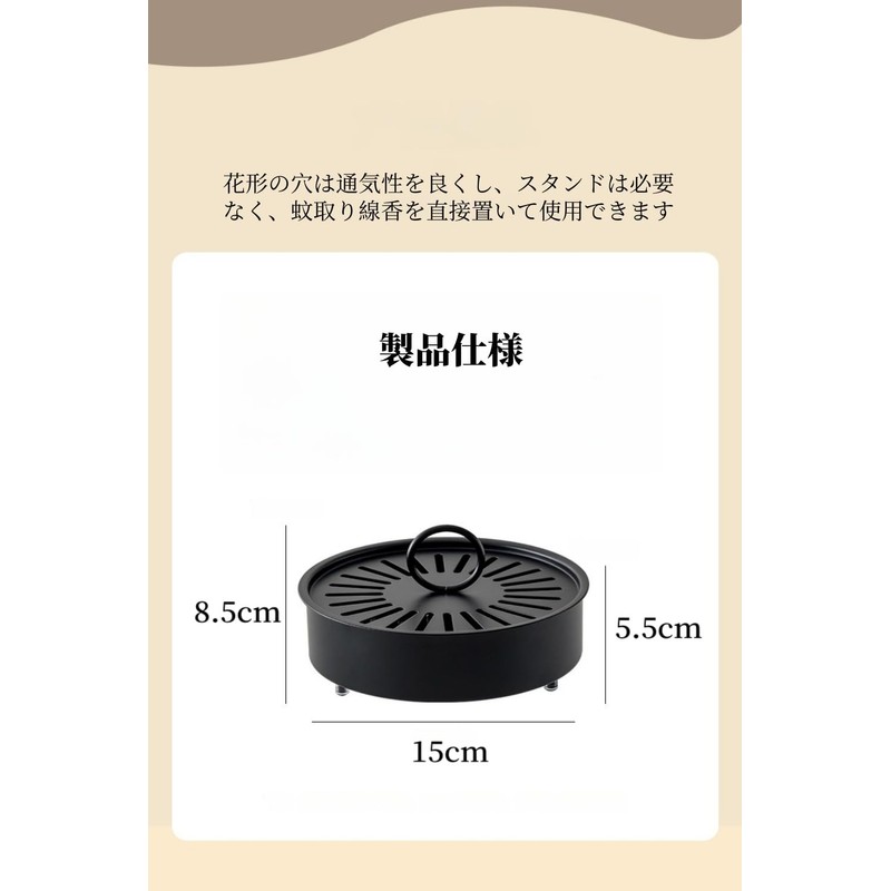 YFFSFDC 蚊取り線香 ホルダー 防蚊 蚊取線香入れ 香取線香 スチール製 蚊取り 蓋付き 滑り止め