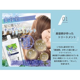 Raffi Treatment (Raffi Treatment), 10.1 fl oz (300 ml) (1 Month), Refill, Hair Care, Beauty Salon Exclusive, Made in Japan, Improves Hair Quality, Moisturized, Smooth, Glossy, Shiny, Protective, With