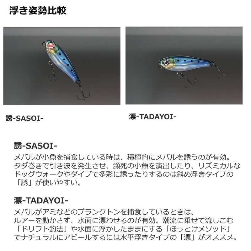 DAIWA Meberling/Ajing, Tsukishita Bijin, Yunagi 40F Drift, Clear
