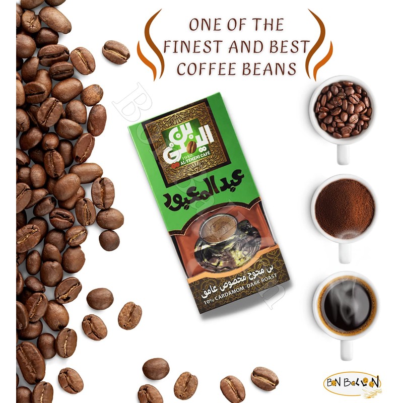 EL Yemeni Plain With Cardamom Coffee Original Turkish Cafe Arabic