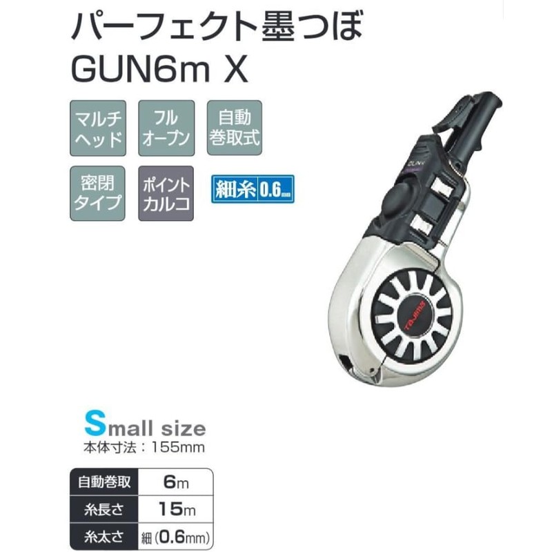 Tajima PS-SUM6GNX Perfect Ink Pot, GUN 19.4 ft (6 m)