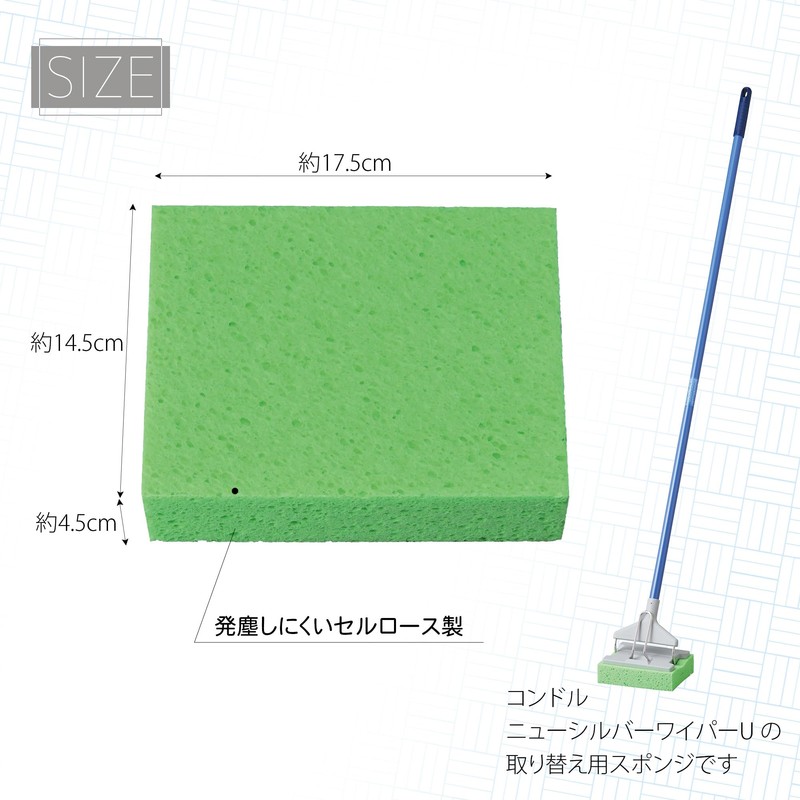 Yamazaki Sangyo WI845-000U-SP 198627 Condor Sponge Mop Water Absorption Cellulose