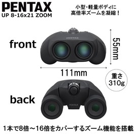 PENTAX 61961 UP Binoculars, 8-16 x 21, Black (8-16x Zoom), Premium Prism Bak4, Fully Multi-Coating, For Live Concerts, Watching Sports