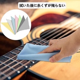 Musical Instrument Cloth, 9.8 x 9.8 inches (25 x 25 cm), String Instrument Cloth, 7 Pieces, Cleaning Cloth, Absorbent, Guitar, Cleaning Cloth, Ultra Fine Fiber, Double-Sided, Violin, Cleaning Cloth