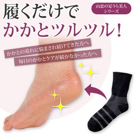 Warming Snaffle Heel Care Socks (22 - 24 cm) Border Pattern Black Corneum Care Moisturizing, Soothing, Cracking, Moisturizing, Made in Niigata Prefecture Own Factory Yamachu 236745