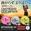 MYHANABI H2 Japanese Golf Balls Yellow Silver Soft Distance 1