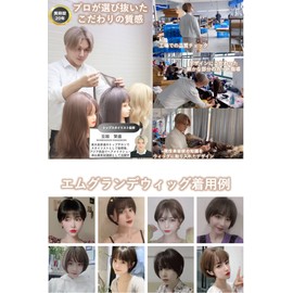 Emgrande Basic Line Wig, Supervised by Top Stylists, 6-Piece Set, Women's Wig, Short Hair, Natural, Small Face Effect, Full Wig, Gray Ash SH DY08B