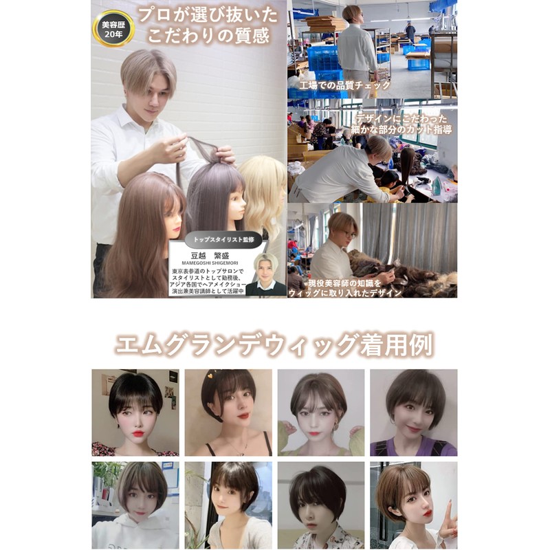 Emgrande Basic Line Wig, Supervised by Top Stylists, 6-Piece Set,