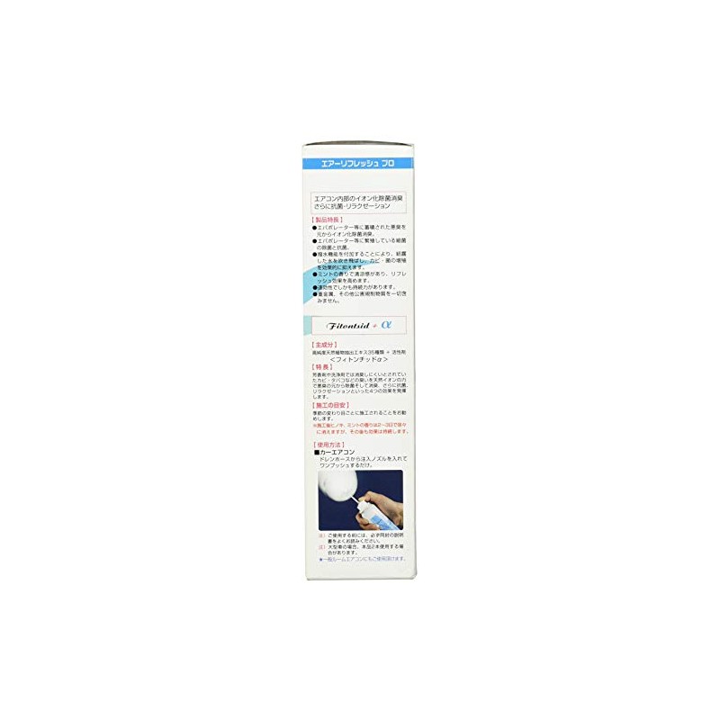 タクティー(TACTI) ドライブジョイ(DRIVE JOY) オベロン(OBERON) エアーリフレッシュプロ 120ml 93002