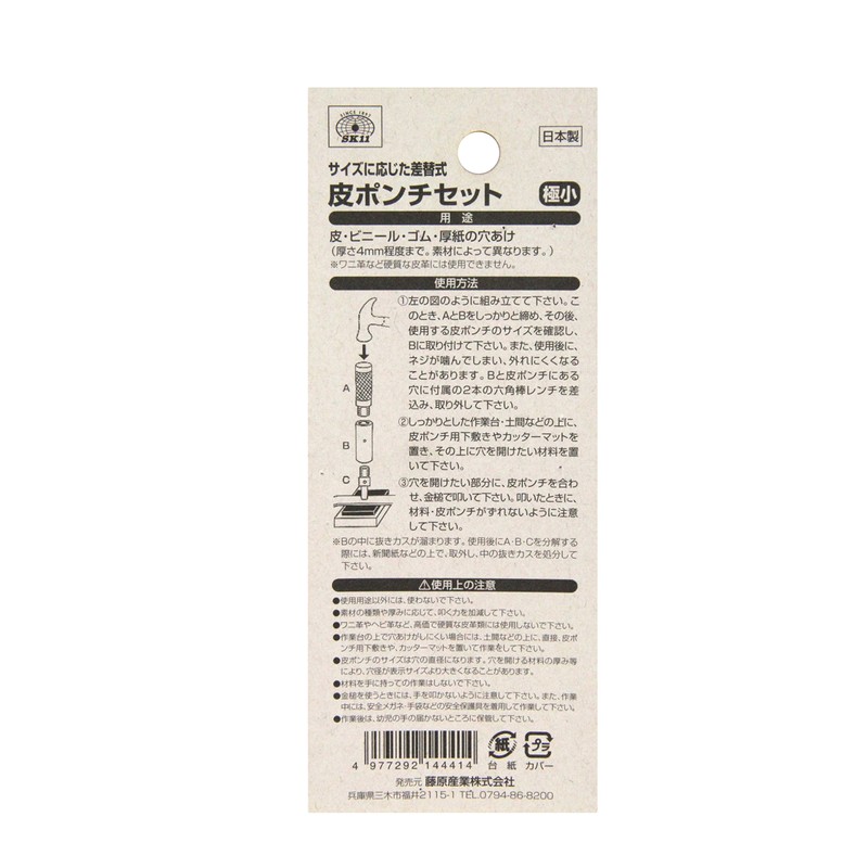 SK11 Size in accordance with Difference Replacement Leather Ponte Set