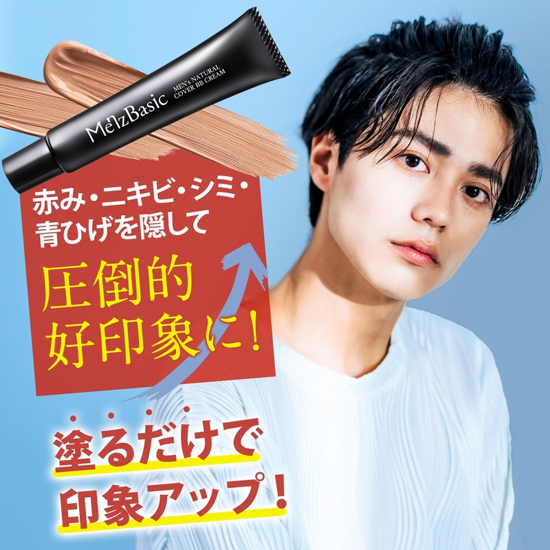 Men's Basic BB Cream Natural Men's Cover 0.7 oz (20