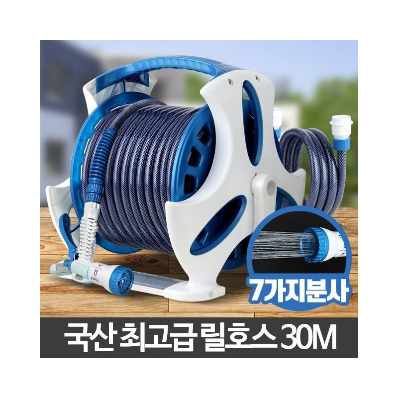 High-quality reel hose 30M water hose high-pressure sprayer car washing