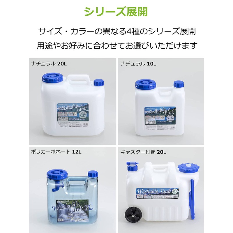 Iwatani Washable Tank, Transparent Type, 6.1 gal (20 L), Lever