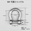 Mikankawa Bow Shackle 304 Stainless Steel 160KG Break Strength Screwed