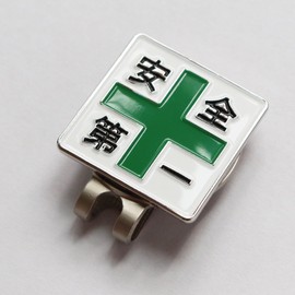 Golf Marker Safety 1st and Green Cross Hat Clip Magnetic Detachable Funny Ball Marker Iron Square
